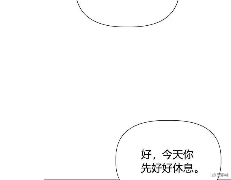 我不再是灰姑娘 第122话 第58页
