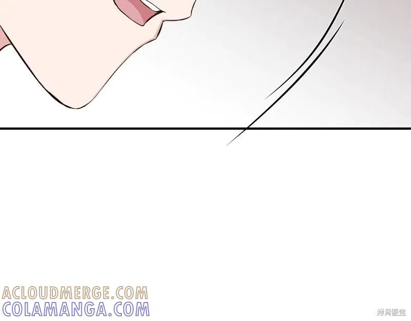 我不再是灰姑娘 第122话 第137页