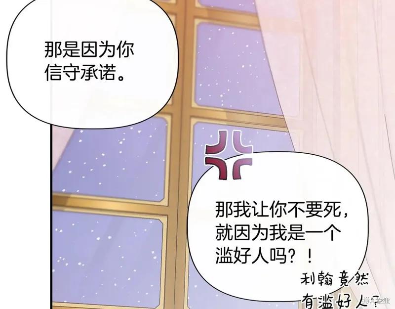 我不再是灰姑娘 第122话 第147页