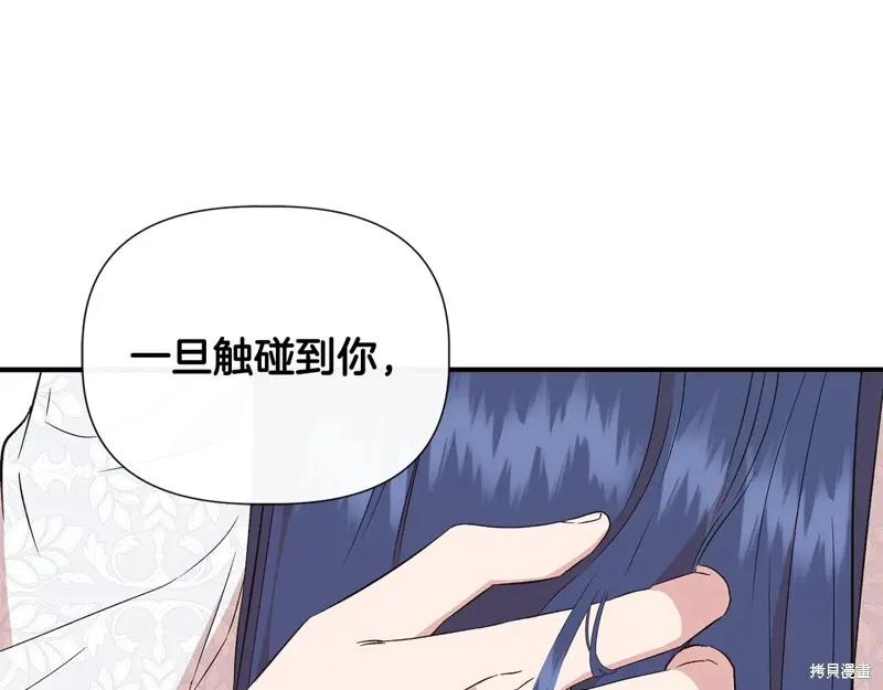 我不再是灰姑娘 第122话 第100页