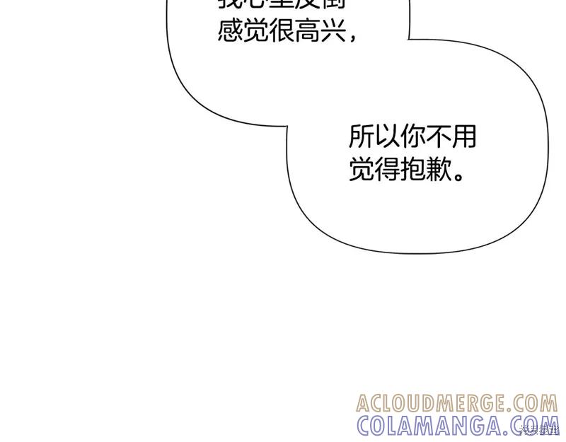 我不再是灰姑娘 第122话 第109页