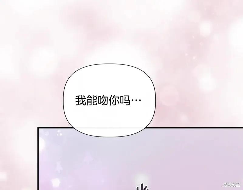 我不再是灰姑娘 第122话 第166页