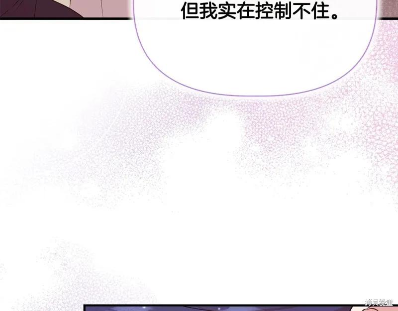 我不再是灰姑娘 第122话 第91页
