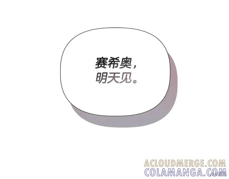 我不再是灰姑娘 第122话 第61页