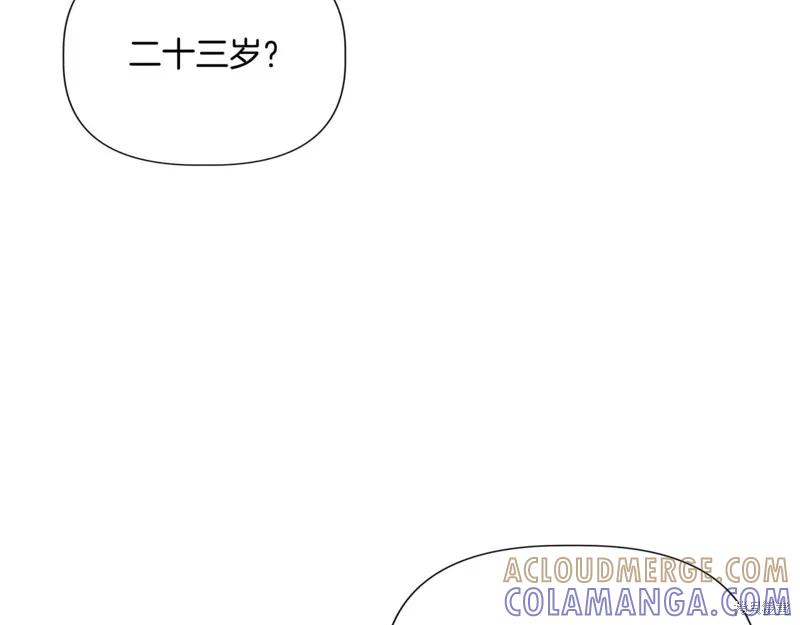 我不再是灰姑娘 第123话 第57页