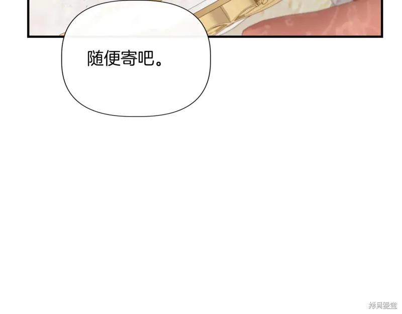 我不再是灰姑娘 第123话 第150页