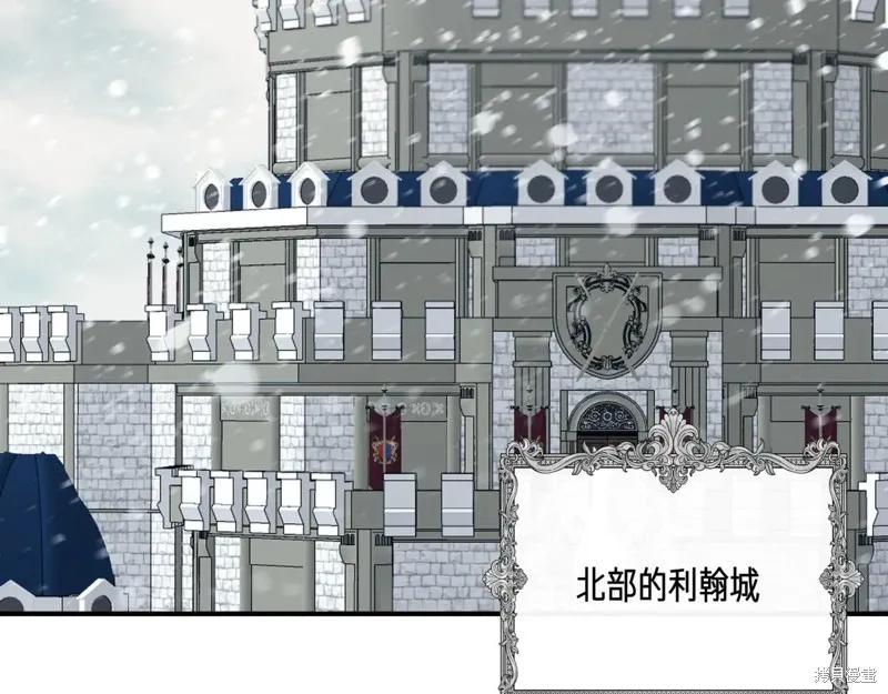 我不再是灰姑娘 第123话 第8页