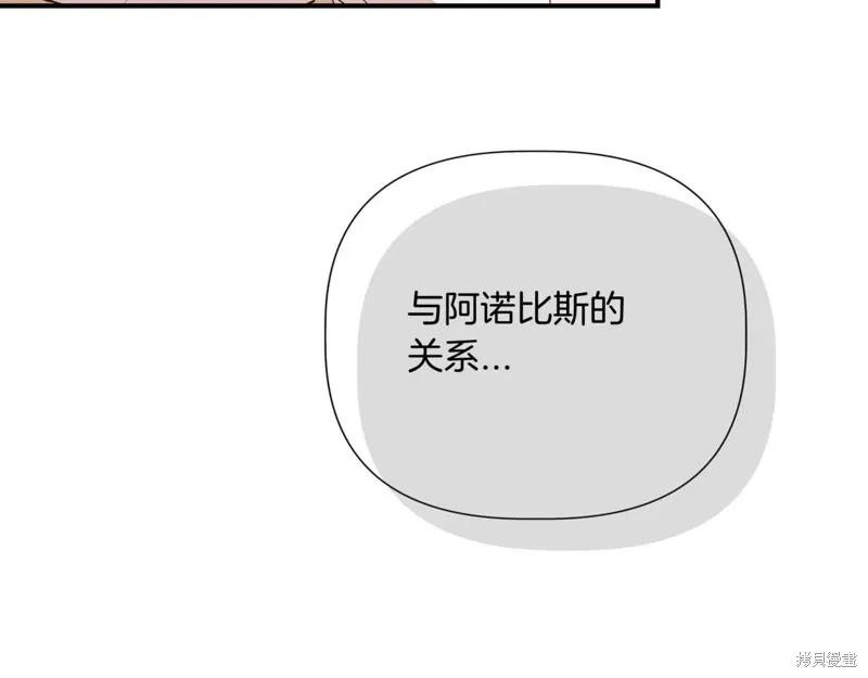 我不再是灰姑娘 第123话 第163页