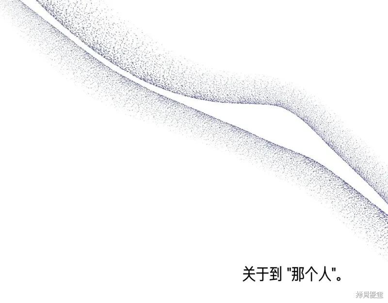 我不再是灰姑娘 第123话 第183页