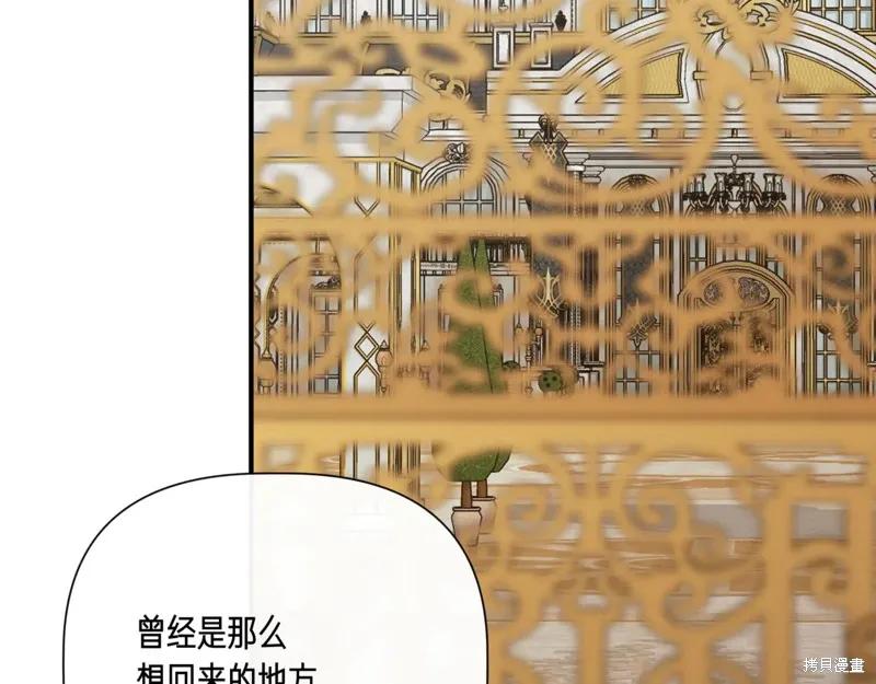 我不再是灰姑娘 第123话 第179页