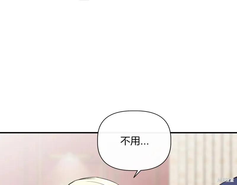 我不再是灰姑娘 第123话 第155页
