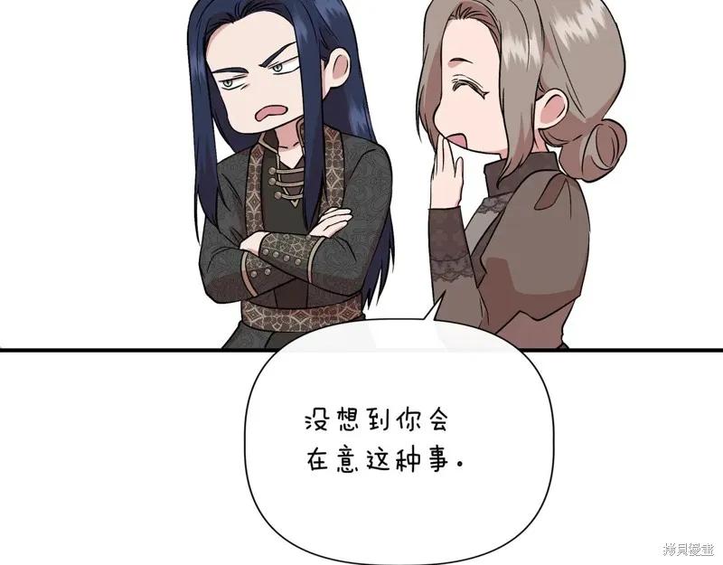 我不再是灰姑娘 第123话 第44页