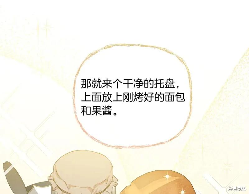 我不再是灰姑娘 第123话 第131页