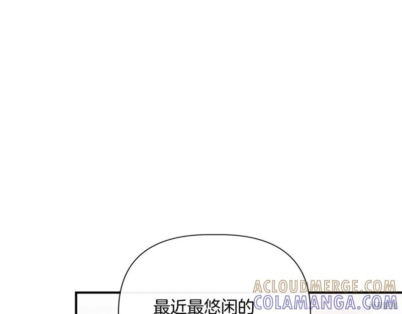 我不再是灰姑娘 第123话 第145页