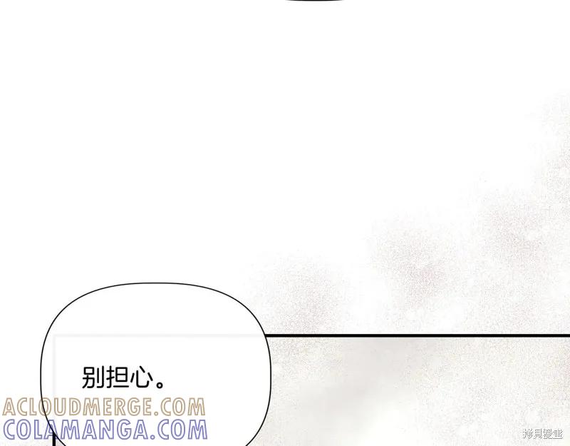 我不再是灰姑娘 第123话 第45页