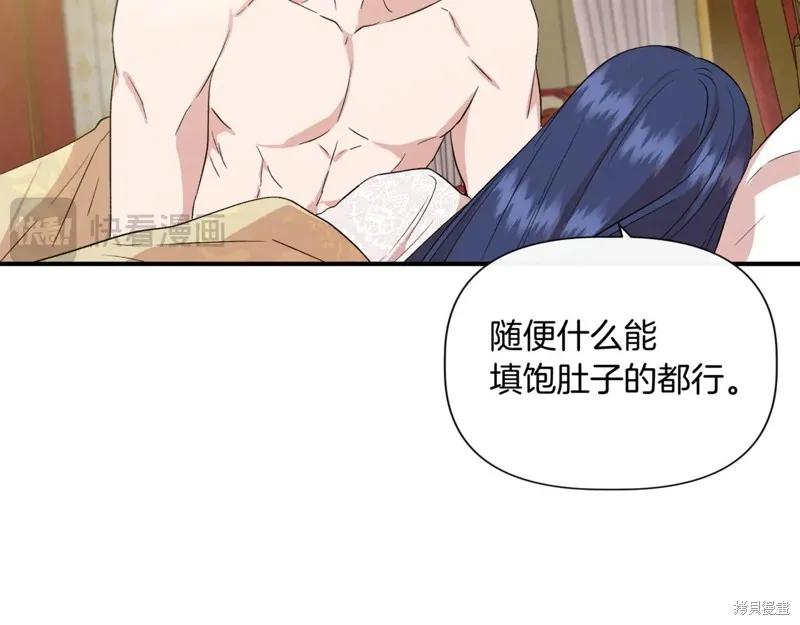 我不再是灰姑娘 第123话 第130页