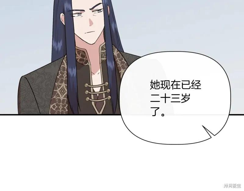 我不再是灰姑娘 第123话 第54页