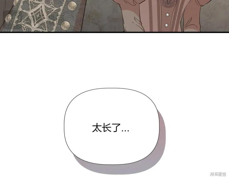 我不再是灰姑娘 第123话 第59页