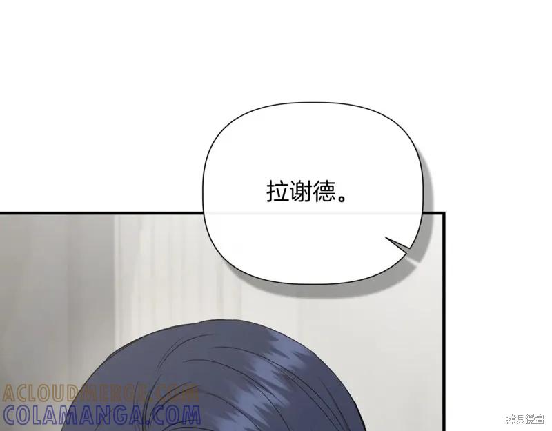 我不再是灰姑娘 第123话 第89页