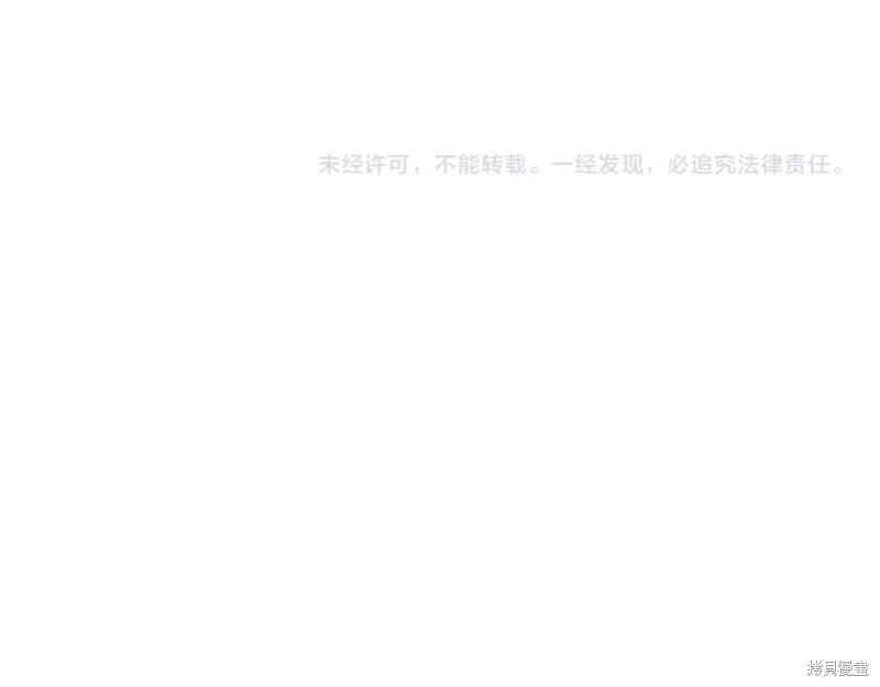 我不再是灰姑娘 第123话 第192页