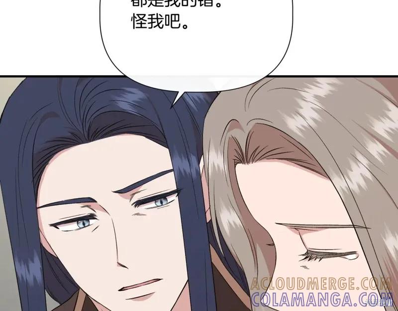 我不再是灰姑娘 第123话 第77页
