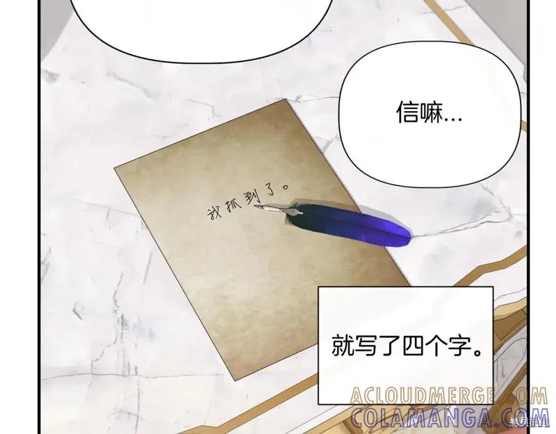 我不再是灰姑娘 第123话 第149页