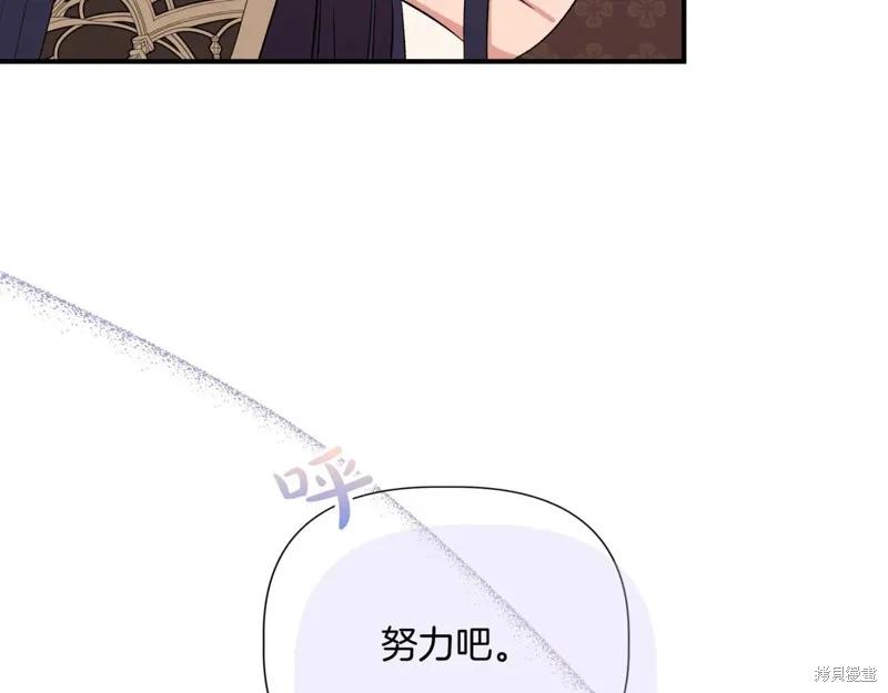 我不再是灰姑娘 第123话 第100页