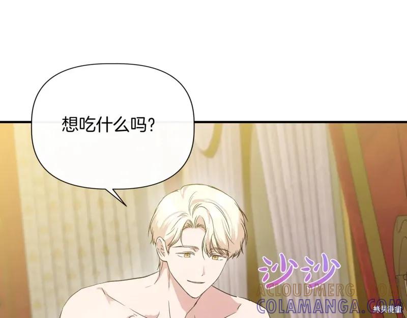 我不再是灰姑娘 第123话 第129页
