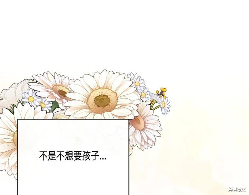 我不再是灰姑娘 第123话 第60页