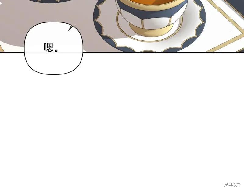 我不再是灰姑娘 第123话 第152页