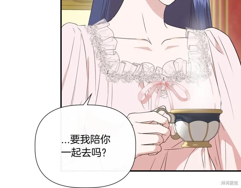 我不再是灰姑娘 第123话 第154页