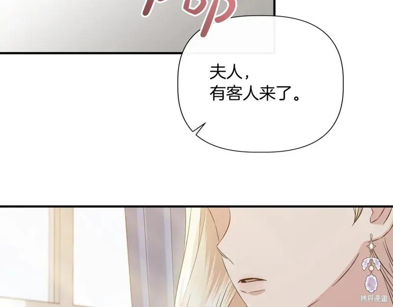 我不再是灰姑娘 第123话 第186页