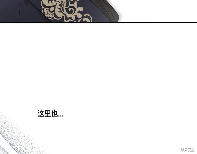 我不再是灰姑娘 第123话 第182页
