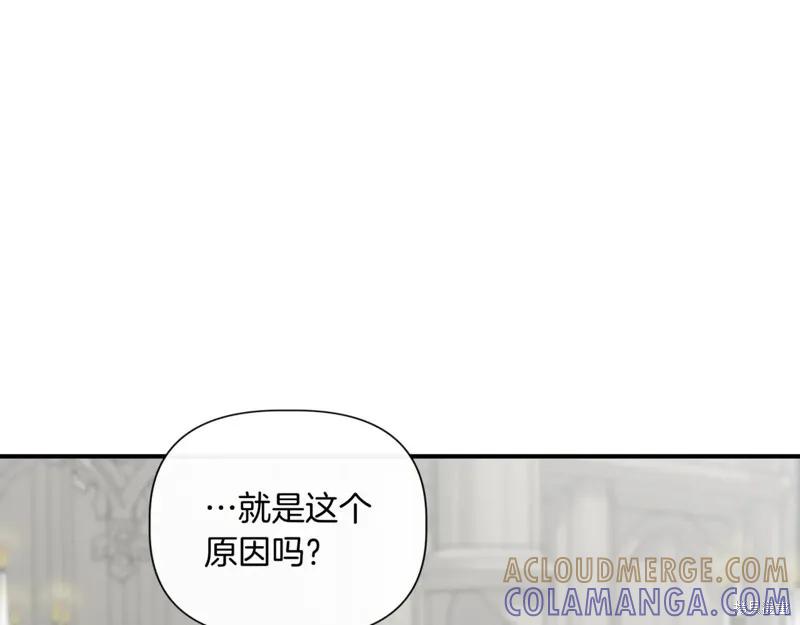 我不再是灰姑娘 第123话 第29页