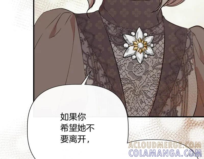 我不再是灰姑娘 第123话 第93页