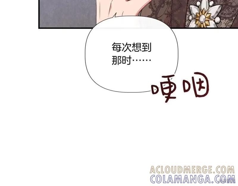 我不再是灰姑娘 第123话 第73页