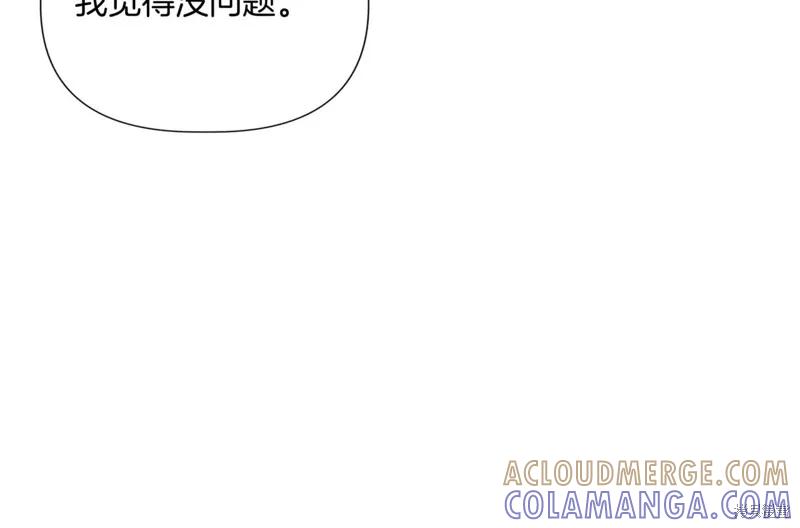我不再是灰姑娘 第123话 第157页
