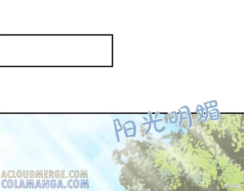 我不再是灰姑娘 第123话 第165页