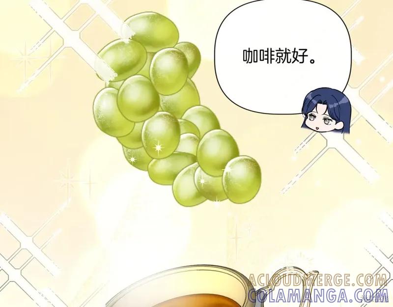 我不再是灰姑娘 第123话 第133页