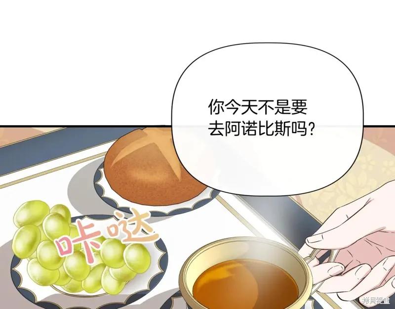 我不再是灰姑娘 第123话 第151页