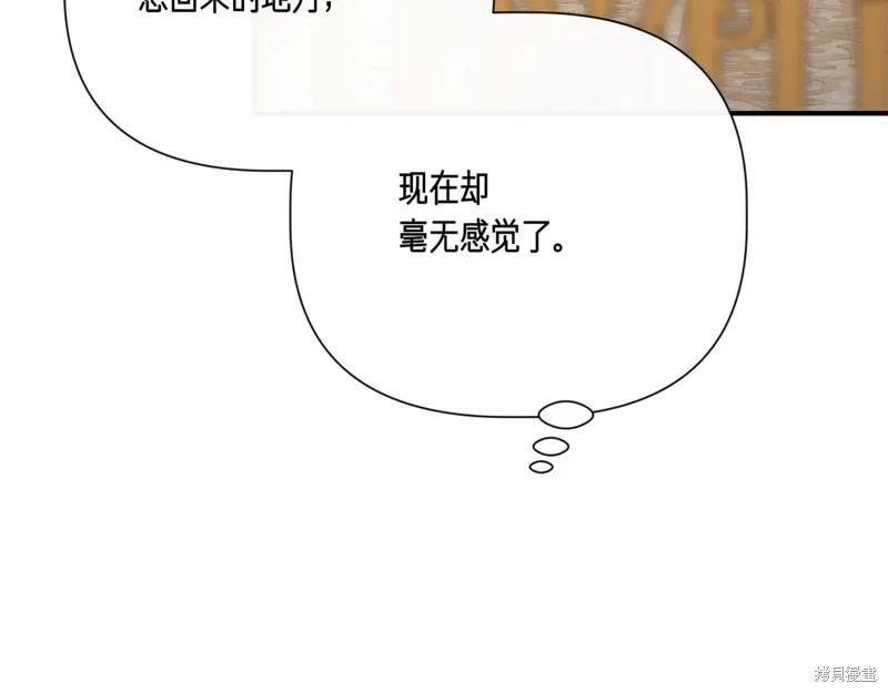 我不再是灰姑娘 第123话 第180页