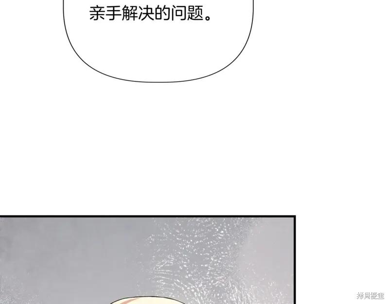 我不再是灰姑娘 第123话 第160页