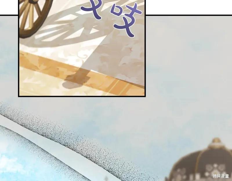 我不再是灰姑娘 第123话 第168页