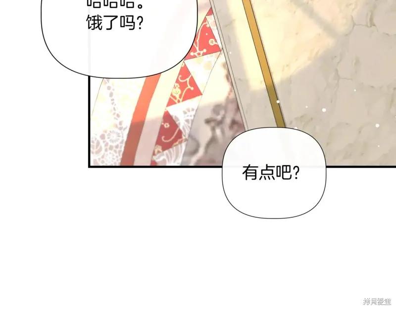 我不再是灰姑娘 第123话 第127页