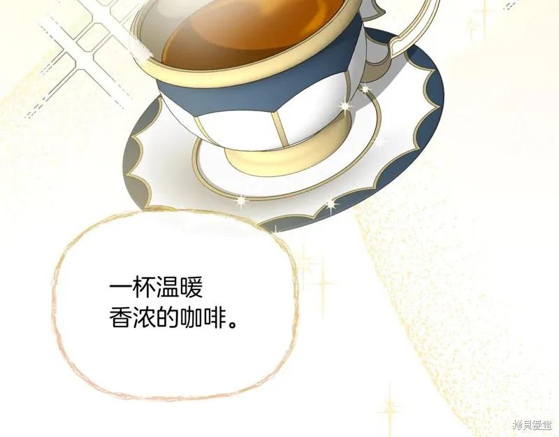 我不再是灰姑娘 第123话 第134页