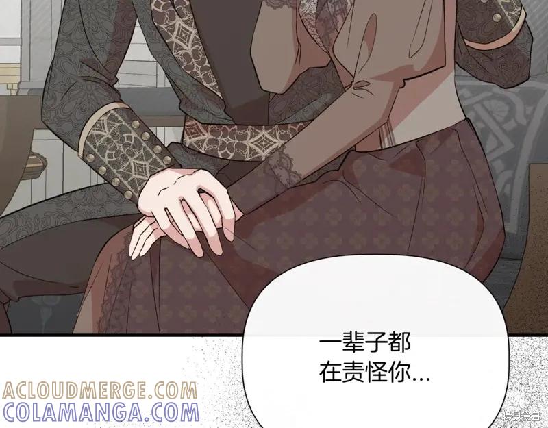 我不再是灰姑娘 第123话 第81页