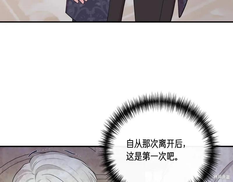 我不再是灰姑娘 第123话 第176页