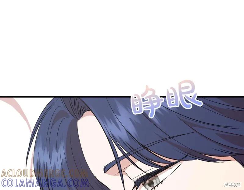 我不再是灰姑娘 第123话 第109页