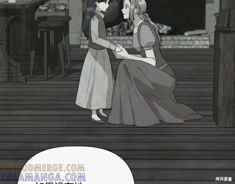 我不再是灰姑娘 第123话 第69页