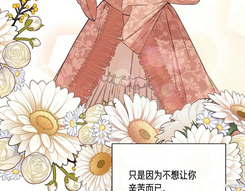 我不再是灰姑娘 第123话 第62页